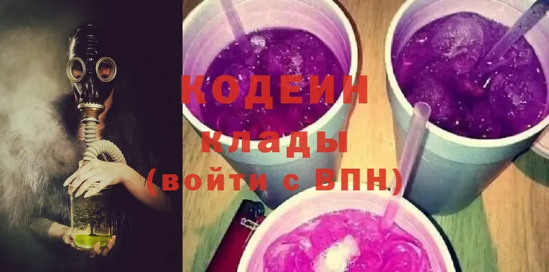 даркнет сайт  Светлогорск  Кодеин напиток Lean (лин) 